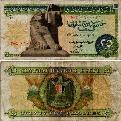 ЕГИПЕТ 25 ПИАСТРОВ 1972 ПОДПИСЬ 14 Pick 42 бумага VF 7485-32-1