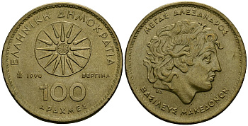 Греция 100 драхм 1994 Александр Македонский KM 159 латунь 4120-624