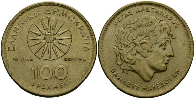 Греция 100 драхм 1994 Александр Македонский KM 159 латунь 4120-624
