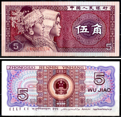 Китай 5 джао 1980 Pick 883 a бумага 8595-43-3-2
