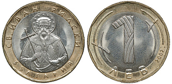 Болгария 1 лев 2002 святой Иоанн Рыльский KM 254 биметалл UNC 72-747