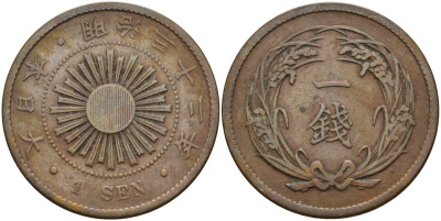 Япония 1 сен 1899 32 год, император Мицухито (1867-1912) Y 20 бронза 4140-944