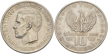 ГРЕЦИЯ 10 ДРАХМ 1973 КОНСТАНТИН II (1964-1973), 21 АПРЕЛЯ 1967, ВОЕННЫЙ ПЕРЕВОРОТ "ЧЁРНЫЕ ПОЛКОВНИКИ" KM 101 медно-никель UNC 4512-412