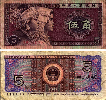 КИТАЙ 5 ДЖАО 1980 Pick 883 бумага 6287-55-2-2