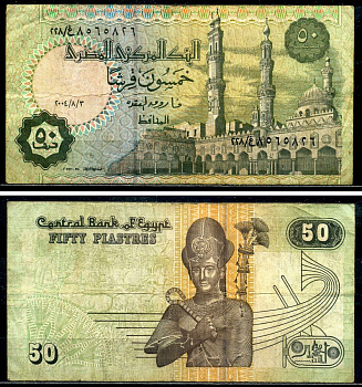 Египет 50 пиастров 2004 подпись 22 Pick 62c бумага 7554-9-2-2