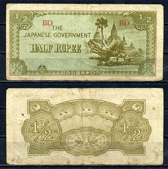 Мьянма, Японская оккупация 1/2 рупии ND (1942) Pick 13 b бумага 2195-19-3-1