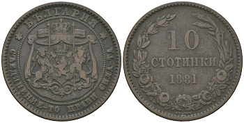 Болгария 10 стотинок 1881 князь Александр I (1879-1886) KM 3 бронза 4542-142