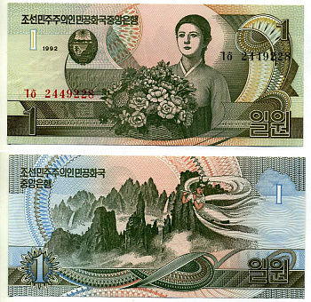 Северная Корея 1 вон 1992 Pick 39а бумага UNC (пресс) 7547-82-2-2