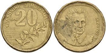Греция 20 драхм 1990 Дионисиос Соломос KM 154 алюминиевая бронза 4556-1127
