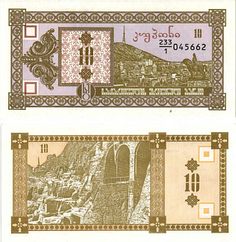 ГРУЗИЯ 10 КУПОНОВ 1992 СЕРИЯ 233/1 Pick 26, Сергеев 4 бумага UNC (ПРЕСС) 8518-41-4-2