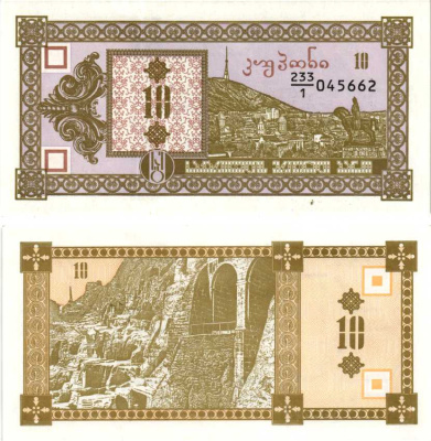 ГРУЗИЯ 10 КУПОНОВ 1992 СЕРИЯ 233/1 Pick 26, Сергеев 4 бумага UNC (ПРЕСС) 8518-41-4-2