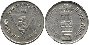 Индия 5 рупий 1996 Здоровье матери - здоровье ребенка KM 159 медно-никель 33-832