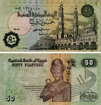 ЕГИПЕТ 50 ПИАСТРОВ 1999 ПОДПИСЬ 19 Pick 62 бумага XF 7548-16-2-2