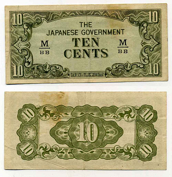 Малайя, Японская оккупация 10 центов 1942 серия через / Pick M3 b бумага 8589-28-3-1