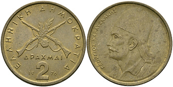 Греция 2 драхмы 1976 Георгиос Караискакис KM 117 никель латунь 94-515