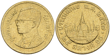 Таиланд 25 сатангов 2004 BE 2547, Король Рама IX (1986 - 2017) Y 187 алюминиевая бронза 4596-147