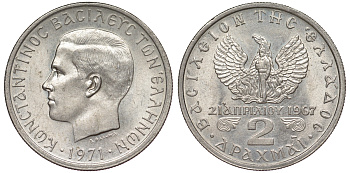 Греция 2 драхмы 1971 21 апреля 1967, чёрные полковники, Константин II (1964-1973) KM 99 медно-никель UNC 25-1712