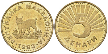 Македония 5 денаров 1993 KM 4 латунь BU 186-541