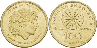 ГРЕЦИЯ 100 ДРАХМ 1994 АЛЕКСАНДР МАКЕДОНСКИЙ KM 159 латунь 4512-542
