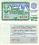 Министерство финансов РСФСР лотерейный билет денежно-вещевой лотерии стоимостью 30 копеек 1970 новогодний выпуск, разряд 93 бумага aUNC 8608-20-3-1