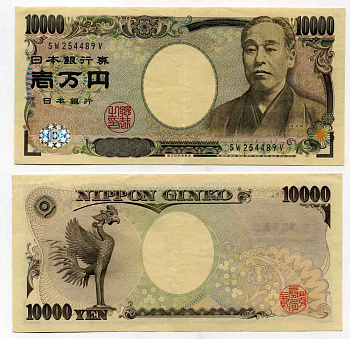 Япония 10000 йен 2004 Фукудзава Юкити, две буквы перед номером, одна буква после номера Pick 106 b бумага 451-304-2