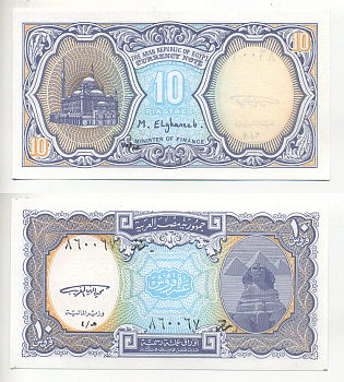 ЕГИПЕТ 10 ПИАСТРОВ 1998-1999 Pick 189а бумага UNC (ПРЕСС) 7548-63-4