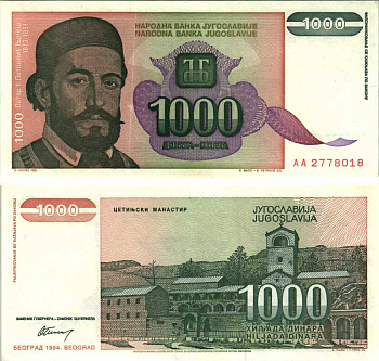 Югославия 1000 динаров 1994 Петр II Петрович, Цетиньский монастырь Pick 140 a  бумага аUNC 7219-12-1-2