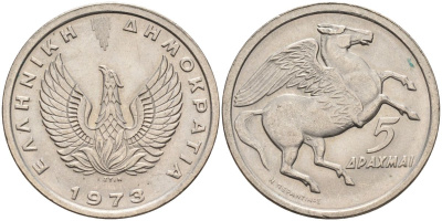 Греция 5 драхм 1973 Пегас, феникс в огне KM 109.1 медно-никель UNC 4543-936