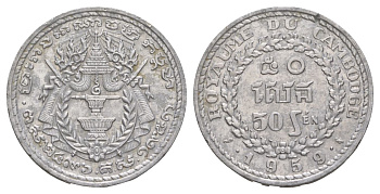 Камбоджа 50 сенов 1959 KM 56 алюминий aUNC 4168-722