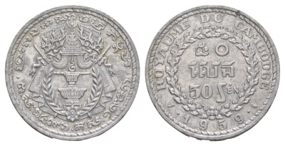 Камбоджа 50 сенов 1959 KM 56 алюминий aUNC 4168-722