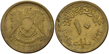 Египет 10 миллимов 1973 АН 1393, орел со щитом на груди KM 435 латунь 4158-661
