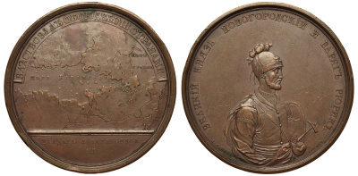 РОССИЯ МЕДАЛЬ 1850 - ые ВЛАСТВОВАНИЕ НАД ДВУМЯ СТРАНАМИ РЮРИКОМ Дьяков 1680 R1 бронза 00-000-00