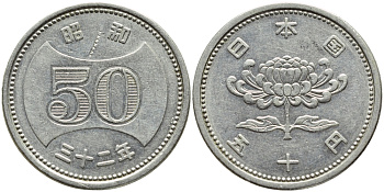 Япония 50 йен 1955 Император Хирохито Сева (1926-1989), Год 30 KM 75 никель 23-1027