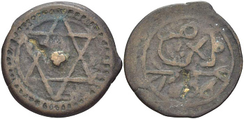 МАРОККО 4 ФАЛУСА 1869 AH1286, МОНДВОР FES, Sidi Mohammed IV (1859-1873) KM 166.1 бронза 4526-544