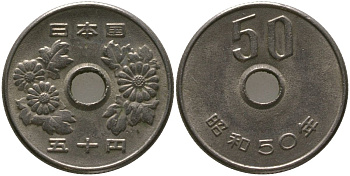 Япония 50 йен 1975 Yr. 50, Хирохито (1926-1989) KM 81 медно-никель 4549-1138
