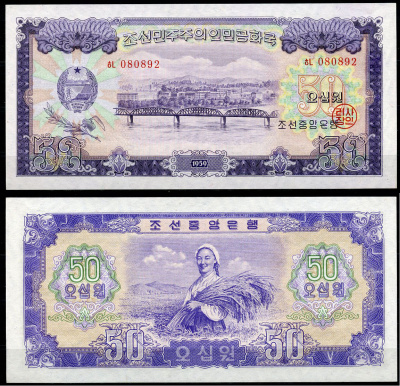 Северная Корея 50 вонов 1959 Железнодорожный мост через реку Тэдон, Пхеньян, крестьянка Pick 16 a  бумага  UNC (пресс) 451-276-1