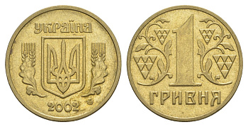 Украина 1 гривна 2002 KM 8b алюминиевая бронза 4633-553