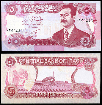 Ирак 5 динаров 1992 АН1412, Садам Хуссейн, без текста Pick 80с бумага UNC (пресс) 446-31-2