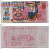 КИТАЙ 100 ДОЛЛАРОВ ND HELL BANK NOTE бумага 7548-52-2