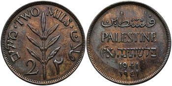 Израиль, Палестина 2 милса 1941 Британская администрация KM 2 бронза 27-1144