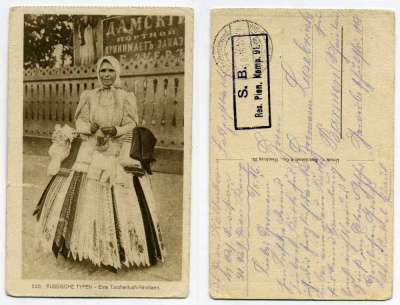 ГЕРМАНИЯ ОТКРЫТКА 1916 I-АЯ МИРОВАЯ ВОЙНА, РУССКАЯ ЖЕНЩИНА ВЫХОДИТ ОТ ПОРТНОГО, ПИСЬМО бумага 2193-11