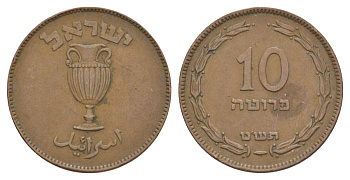 Израиль 10 прут 1949 JE 5709 KM 11 бронза 38-712