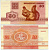 Беларусь 50 копеек 1992 белка Pick 1, Сергеев 2 бумага UNC (пресс) 7217-70-2