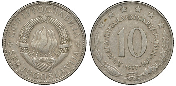 Югославия 10 динаров 1977 KM 62 медно-никель 115-1114