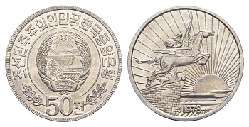 КНДР (Северная Корея) 50 чон 1978 Без звезды на реверсе KM 4 алюминий UNC 4654-756