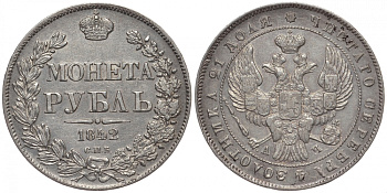 Россия 1 рубль 1842 СПБ-АЧ, Николай I (1825-1855), Орден св. Андрея меньше. Венок 8 звеньев Биткин 200 серебро 00-802-50