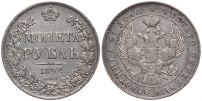 Россия 1 рубль 1842 СПБ-АЧ, Николай I (1825-1855), Орден св. Андрея меньше. Венок 8 звеньев Биткин 200 серебро 00-802-50