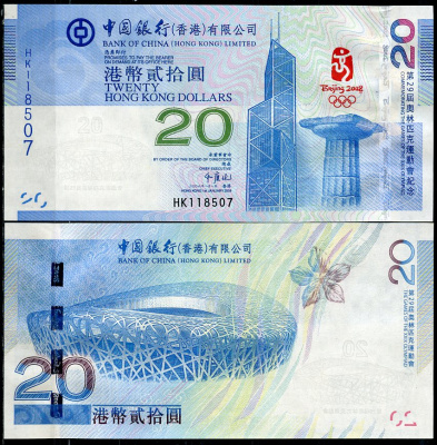 Гонконг 20 долларов 2008 Олимпийские игры 2008 в Пекине, стадион, серия HK Pick 340 c  бумага  UNC (пресс) 451-813-3