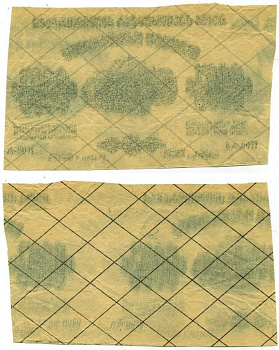 Грузинская Демократическая Республика 5000 рублей 1921 проба печати, смещение Pick S761?, Кардаков К8.3.1b бумага 451-132-1