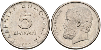 Греция 5 драхм 1976 Аристотель KM 118 медно-никель 4571-1046